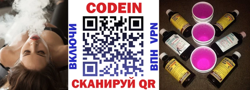 Кодеин напиток Lean (лин)  ссылка на мегу ссылки  Чулым 