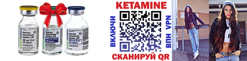 Кетамин VHQ  Чулым 