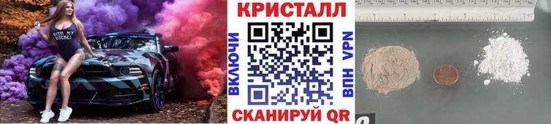 МЕТАМФЕТАМИН кристалл  Чулым 
